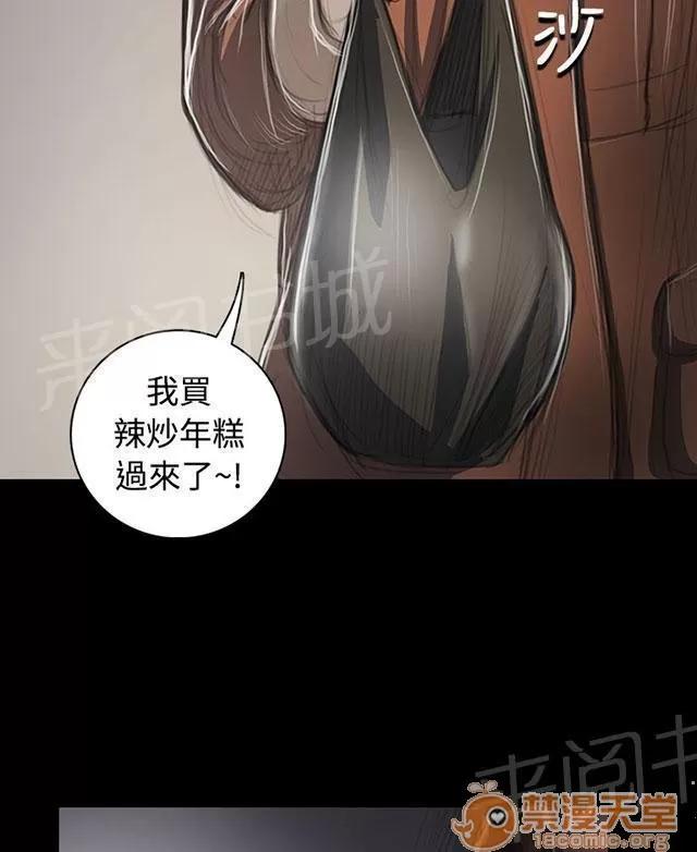 我的姐妹 變化 第32页