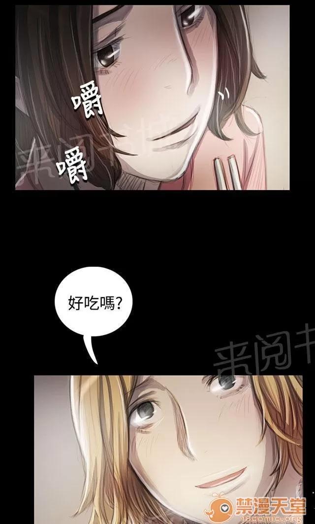 我的姐妹 變化 第34页