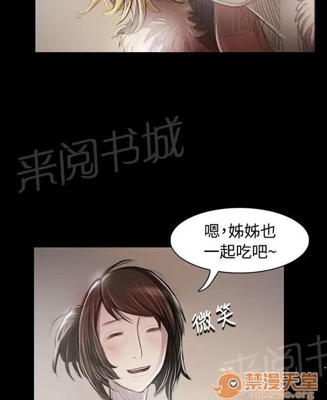 我的姐妹 變化 第35页