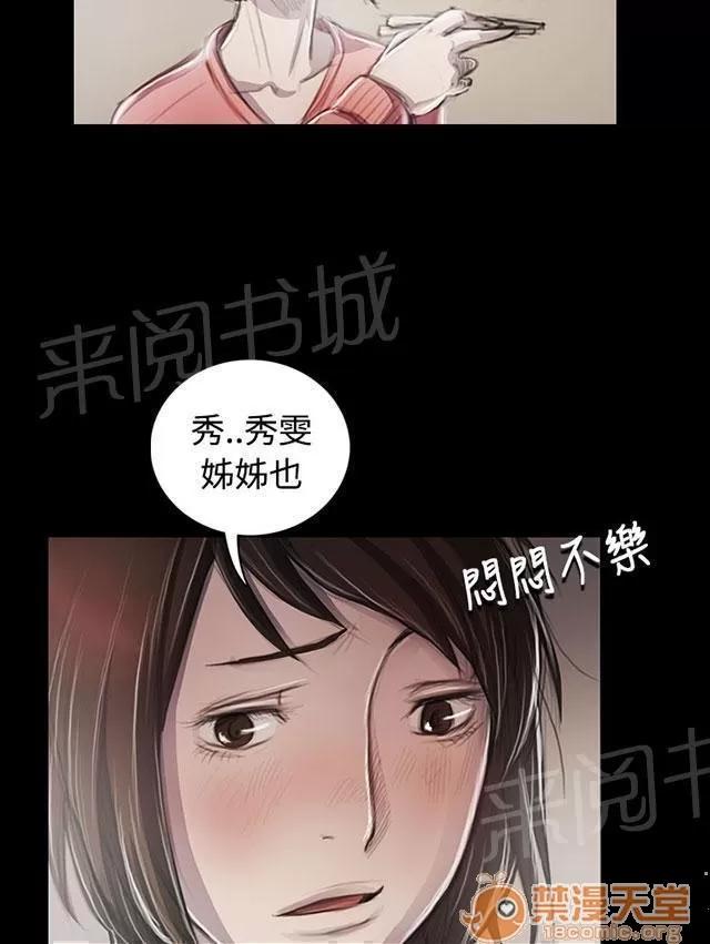 我的姐妹 變化 第36页