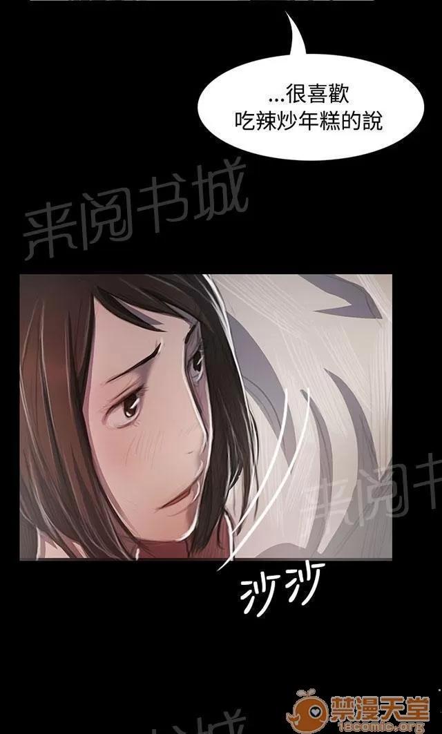 我的姐妹 變化 第37页