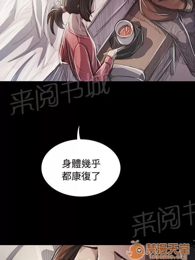 我的姐妹 變化 第39页