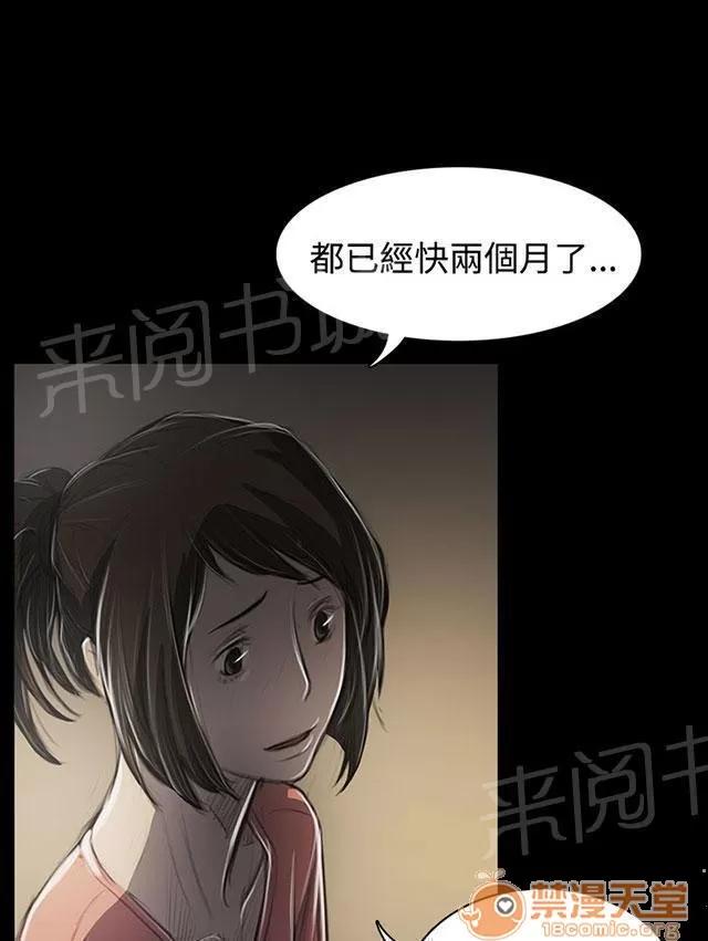 我的姐妹 變化 第41页