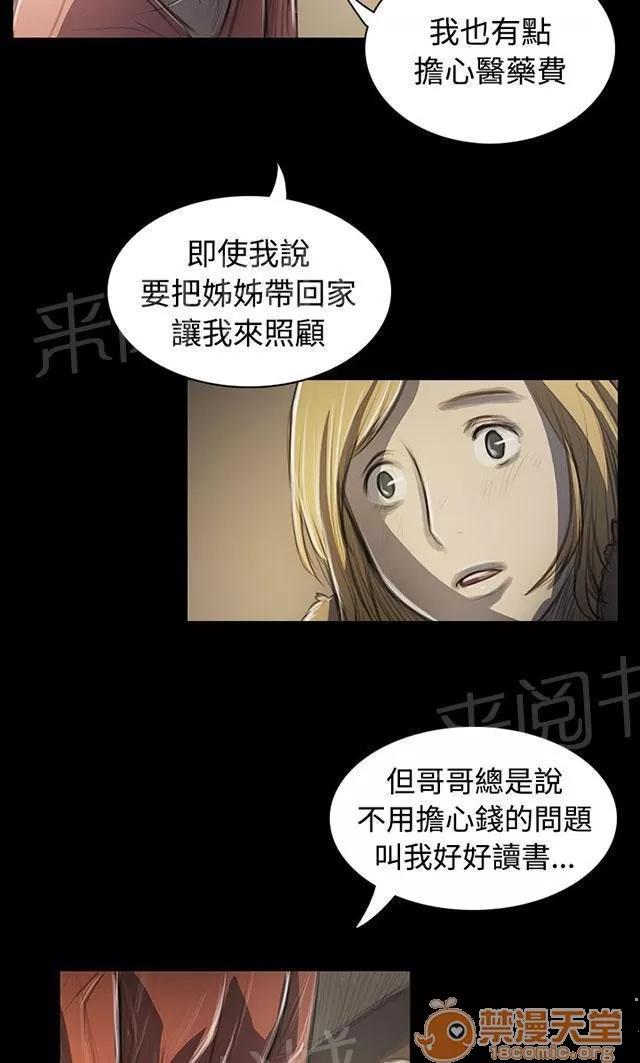 我的姐妹 變化 第42页