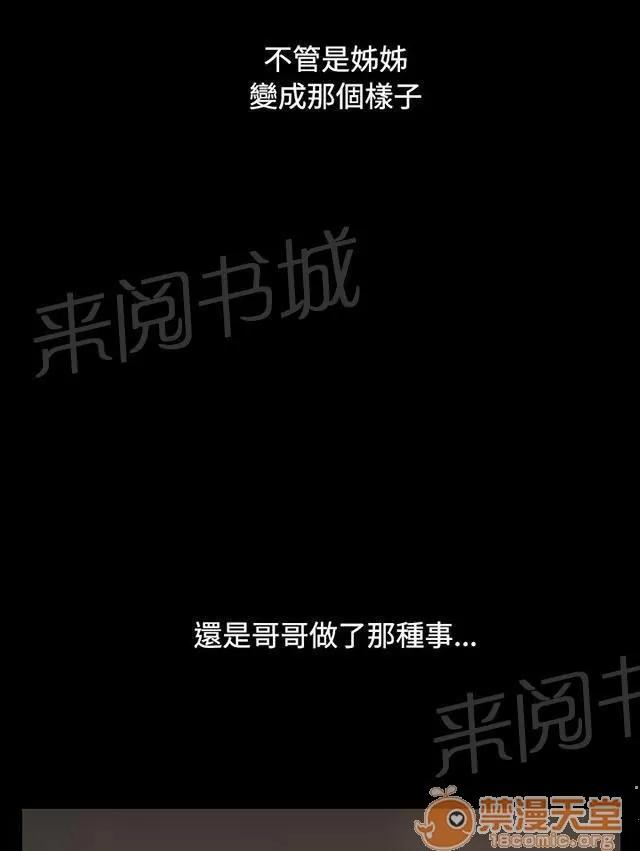 我的姐妹 變化 第44页