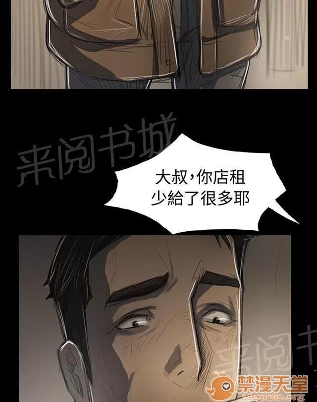 我的姐妹 變化 第46页