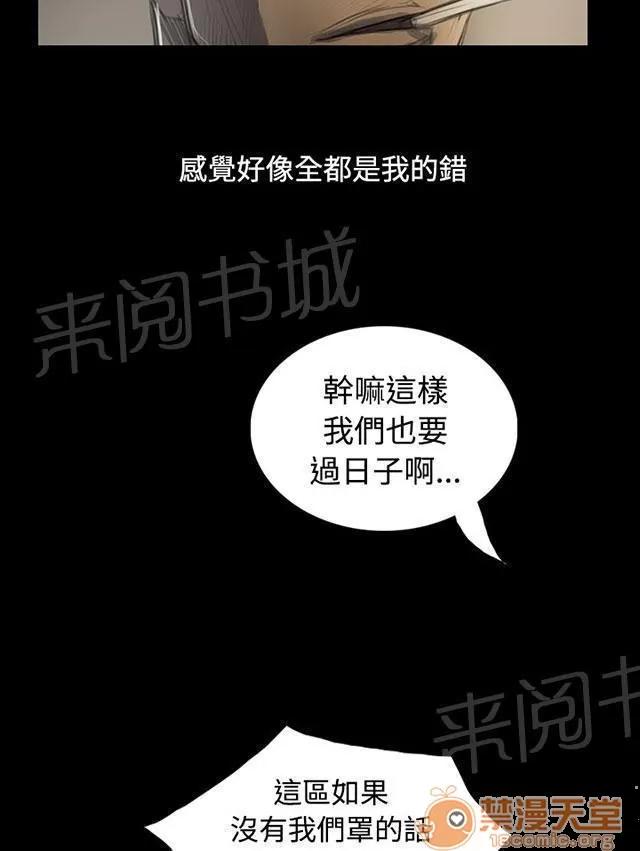 我的姐妹 變化 第47页