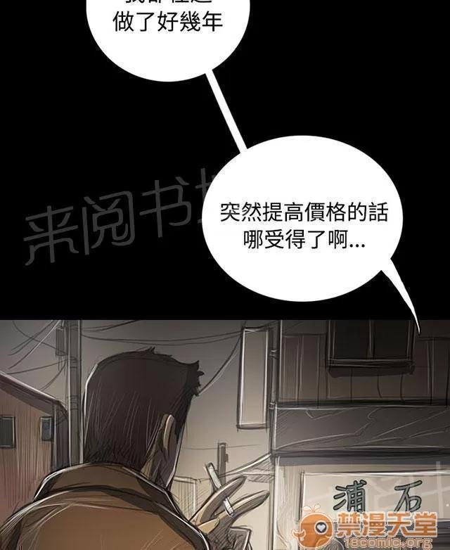 我的姐妹 變化 第49页