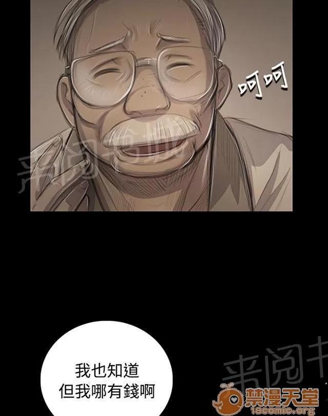 我的姐妹 抵押 第33页