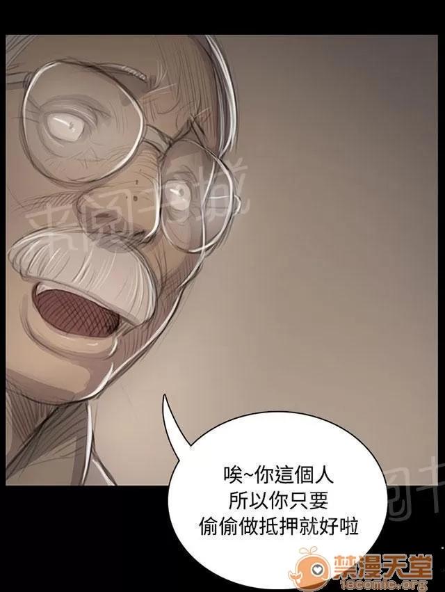 我的姐妹 抵押 第48页