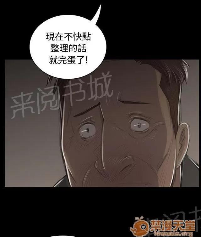 我的姐妹 抵押 第59页