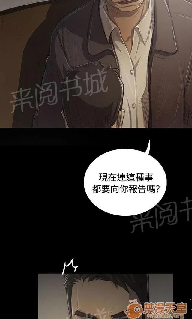 我的姐妹 突發 第32页