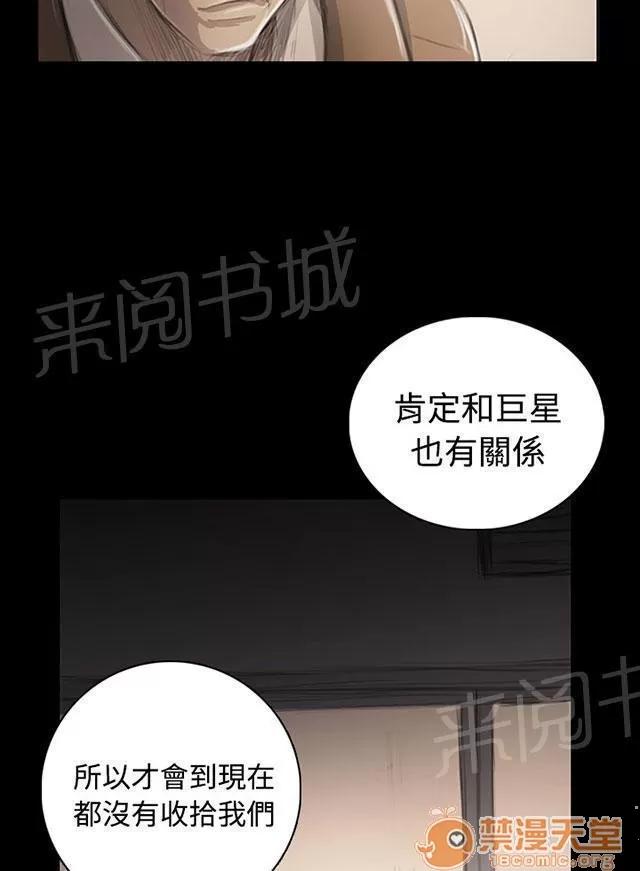 我的姐妹 突發 第48页