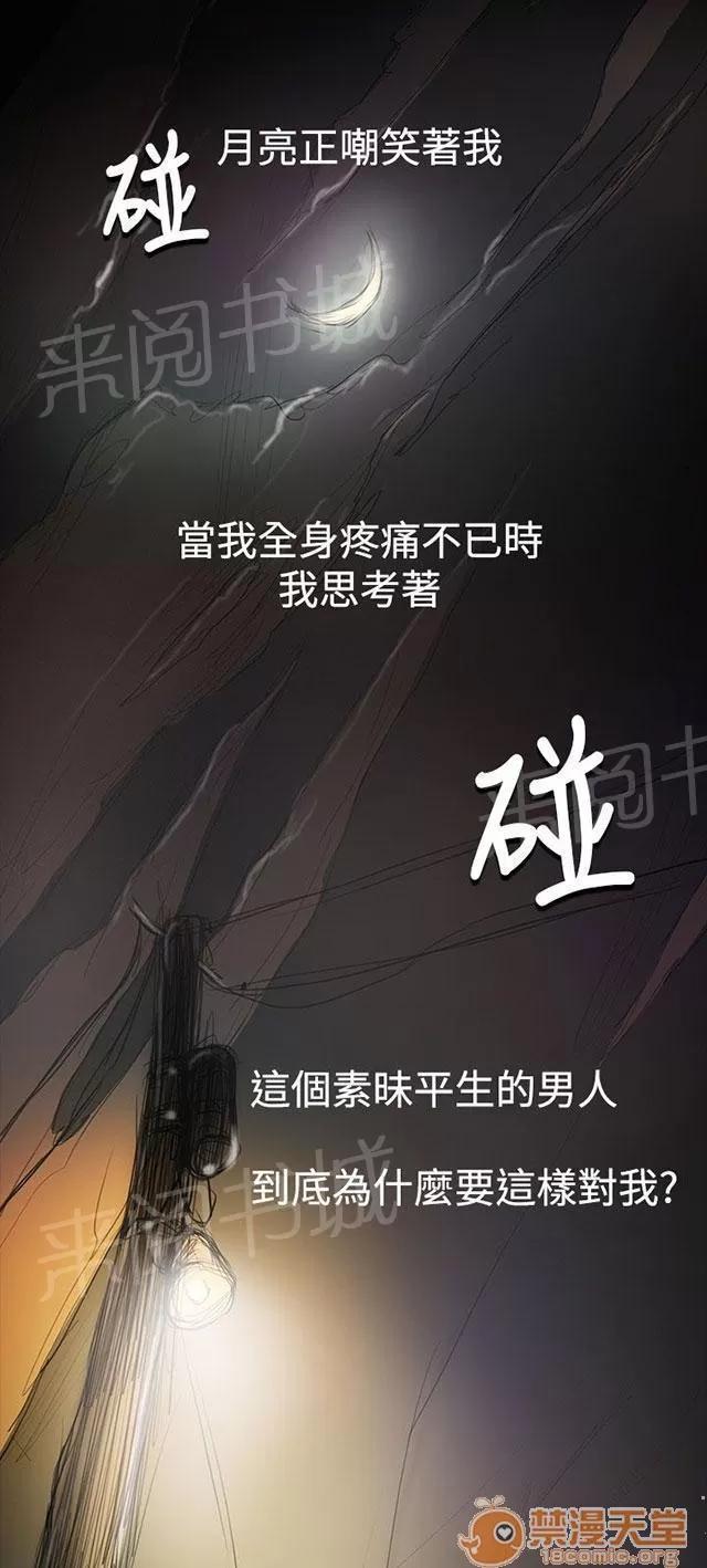 我的姐妹 無助 第4页