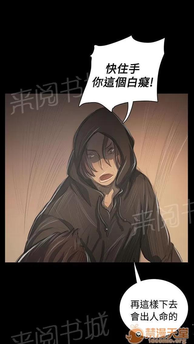我的姐妹 無助 第14页