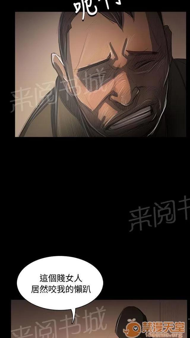 我的姐妹 無助 第20页