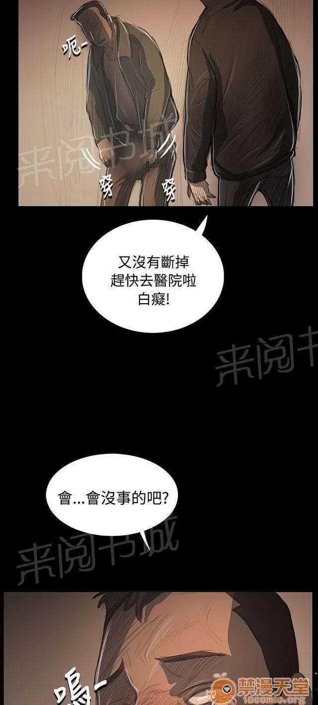 我的姐妹 無助 第21页