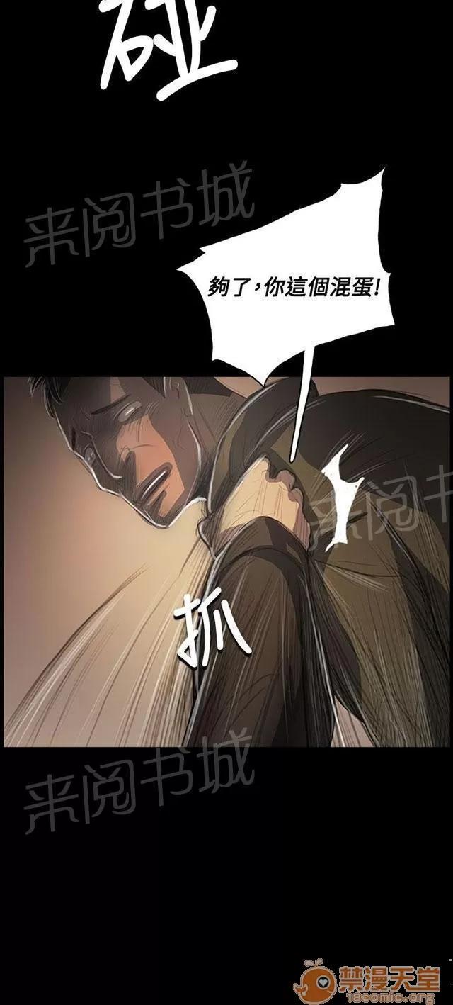 我的姐妹 無助 第24页