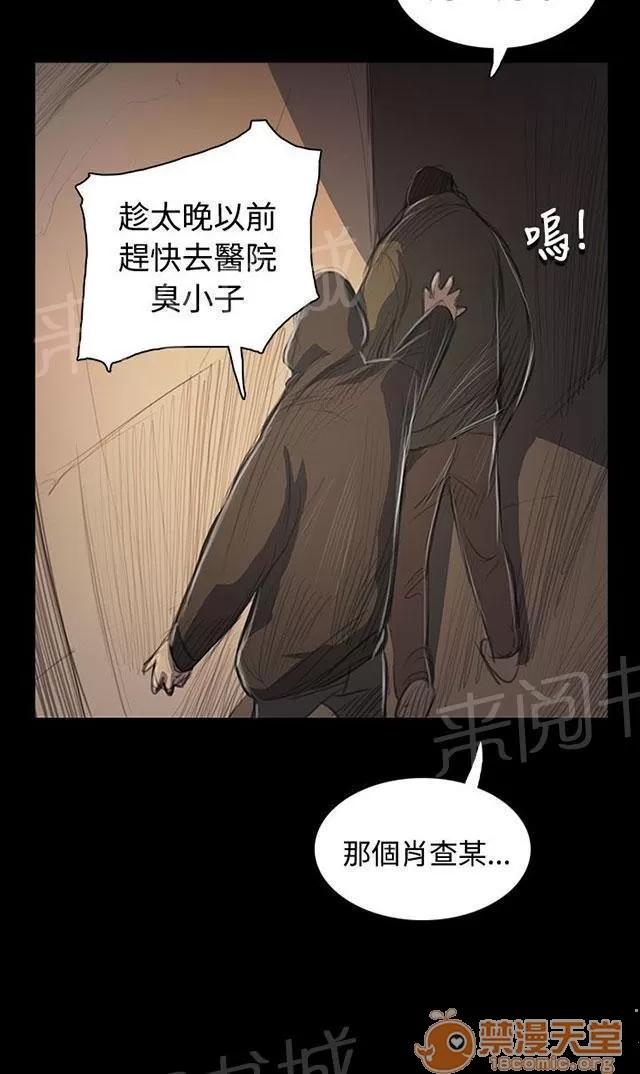 我的姐妹 無助 第26页