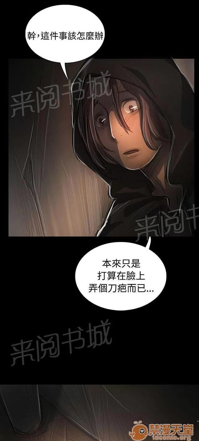 我的姐妹 無助 第28页