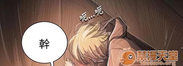 我的姐妹 無助 第29页
