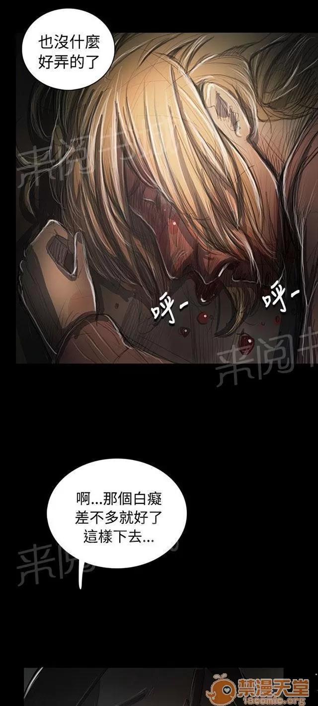 我的姐妹 無助 第31页