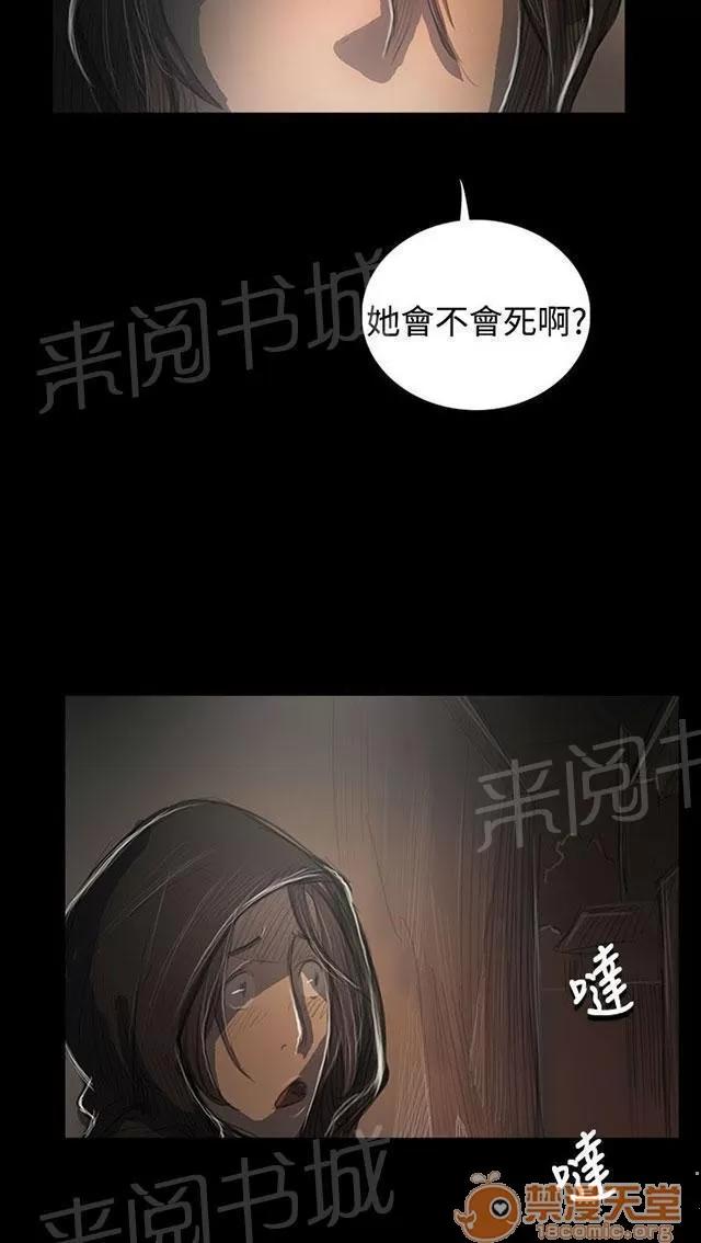 我的姐妹 無助 第33页