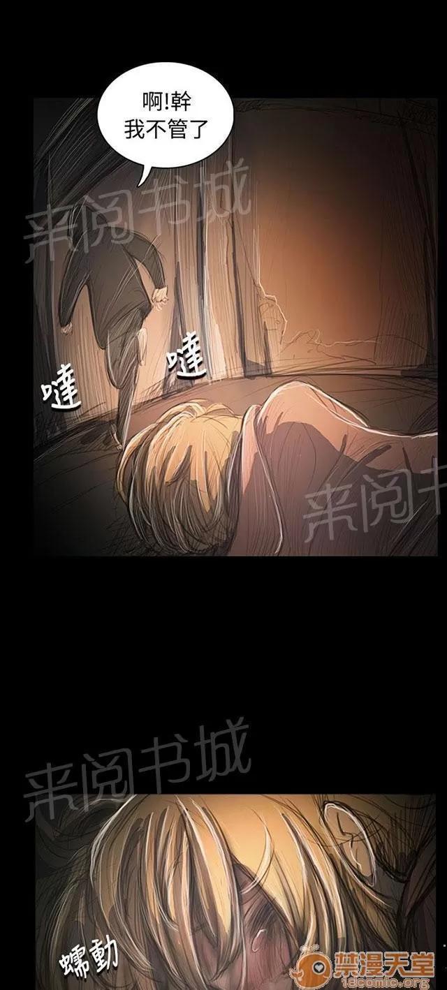 我的姐妹 無助 第34页