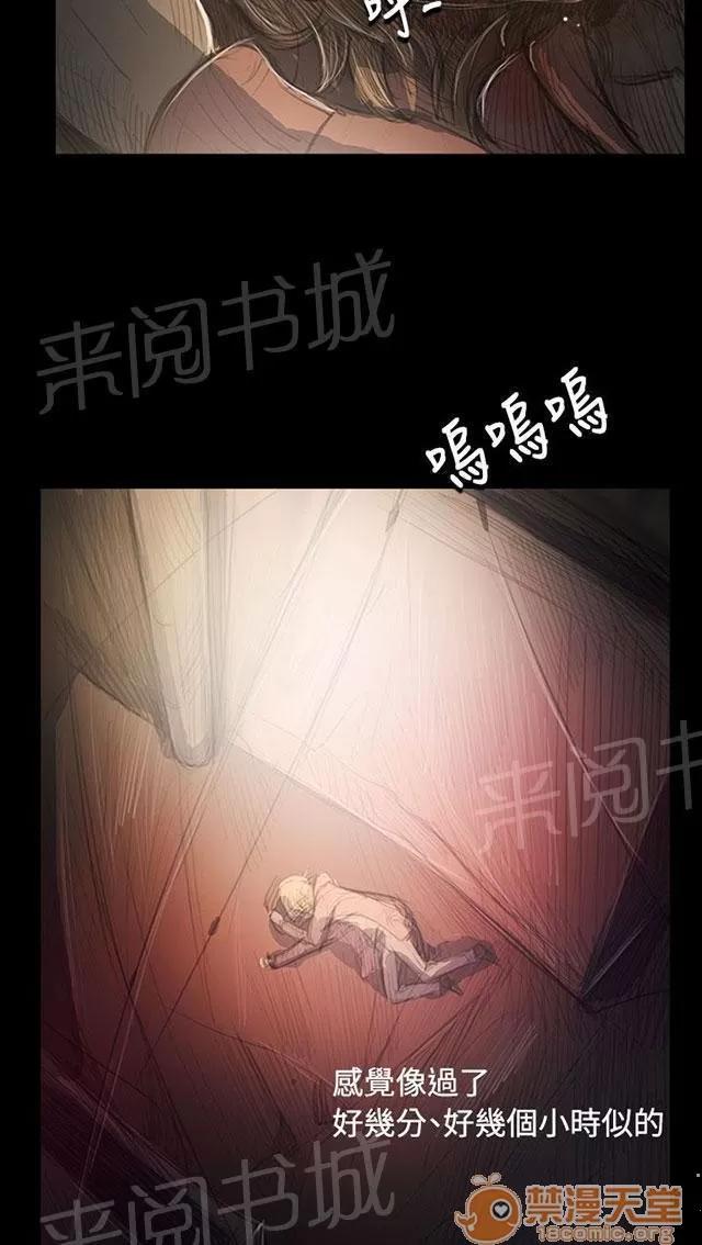 我的姐妹 無助 第36页