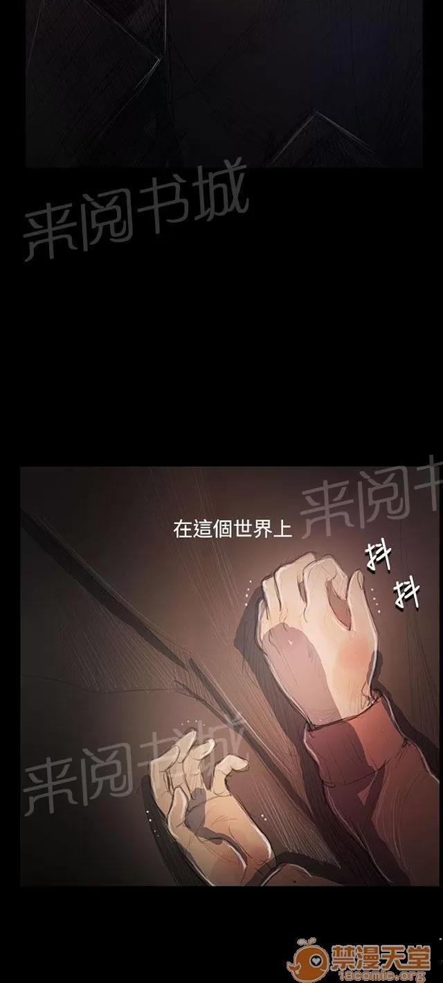 我的姐妹 無助 第37页