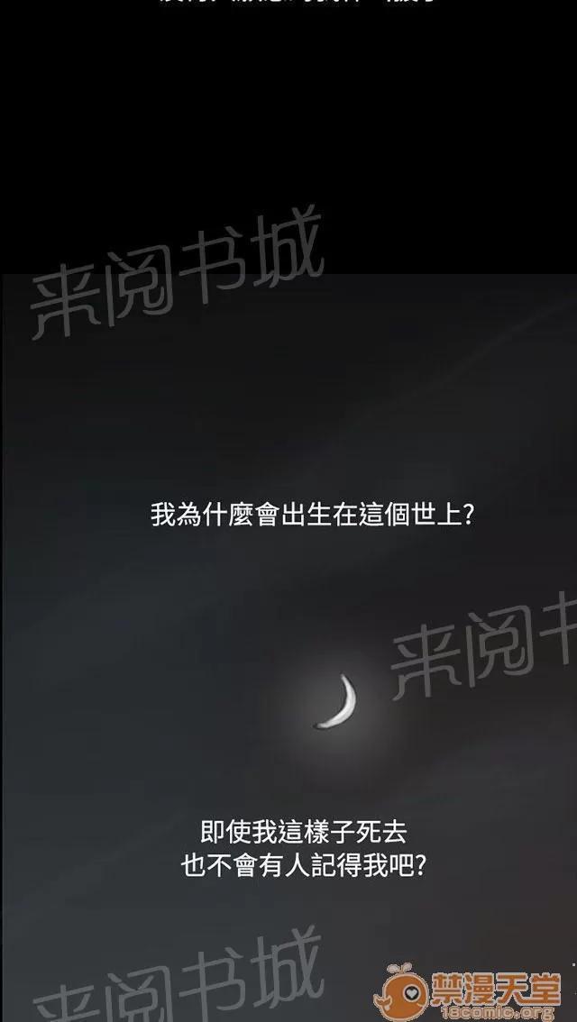 我的姐妹 無助 第39页