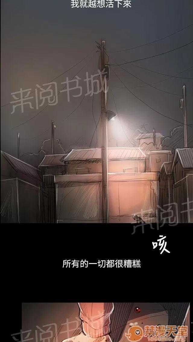 我的姐妹 無助 第41页