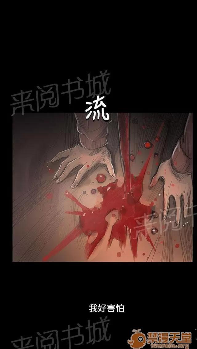 我的姐妹 無助 第43页