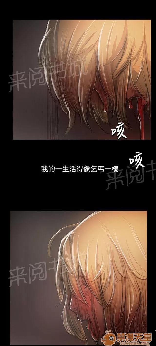我的姐妹 無助 第44页