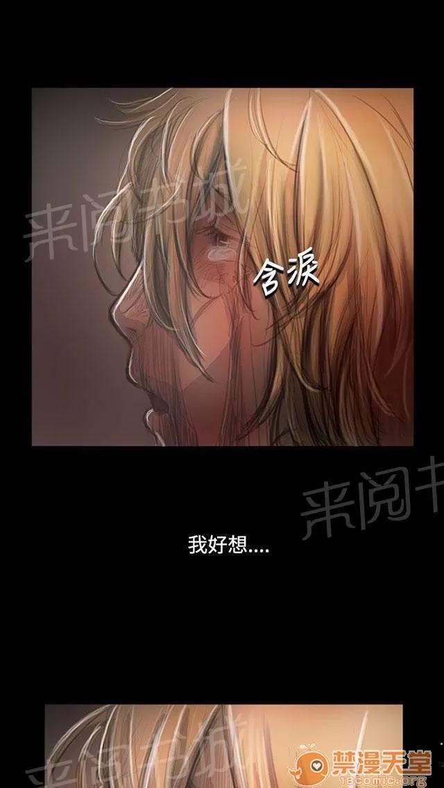 我的姐妹 無助 第46页