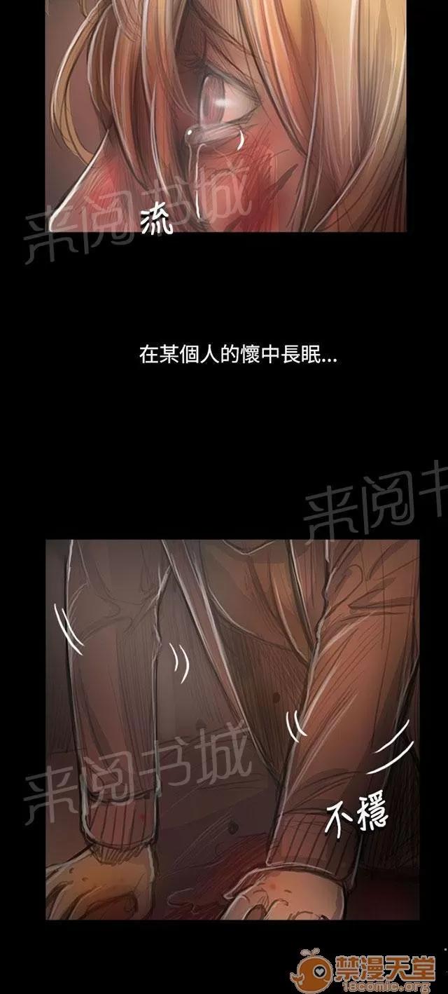 我的姐妹 無助 第47页