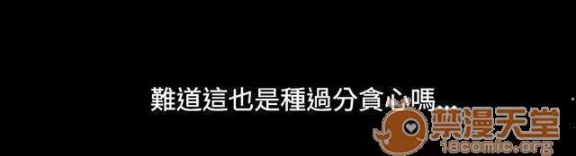 我的姐妹 無助 第48页