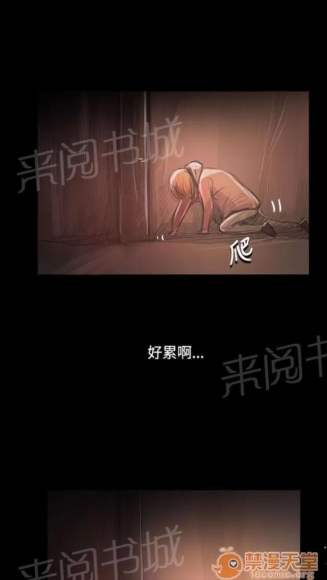 我的姐妹 無助 第49页