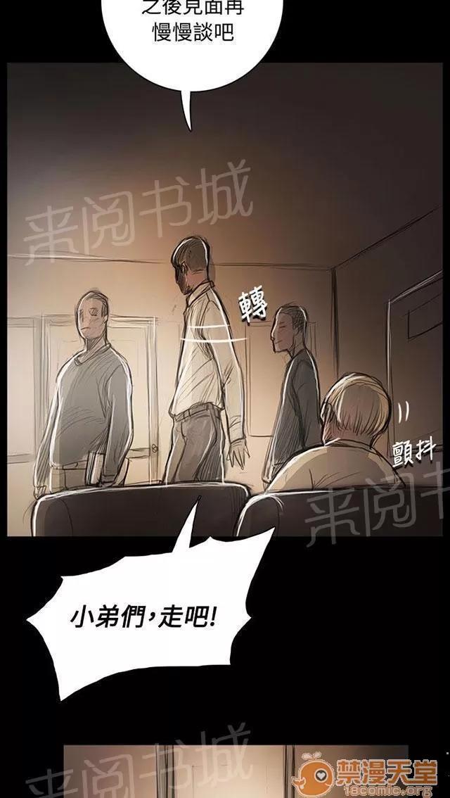 我的姐妹 痛哭流涕 第32页