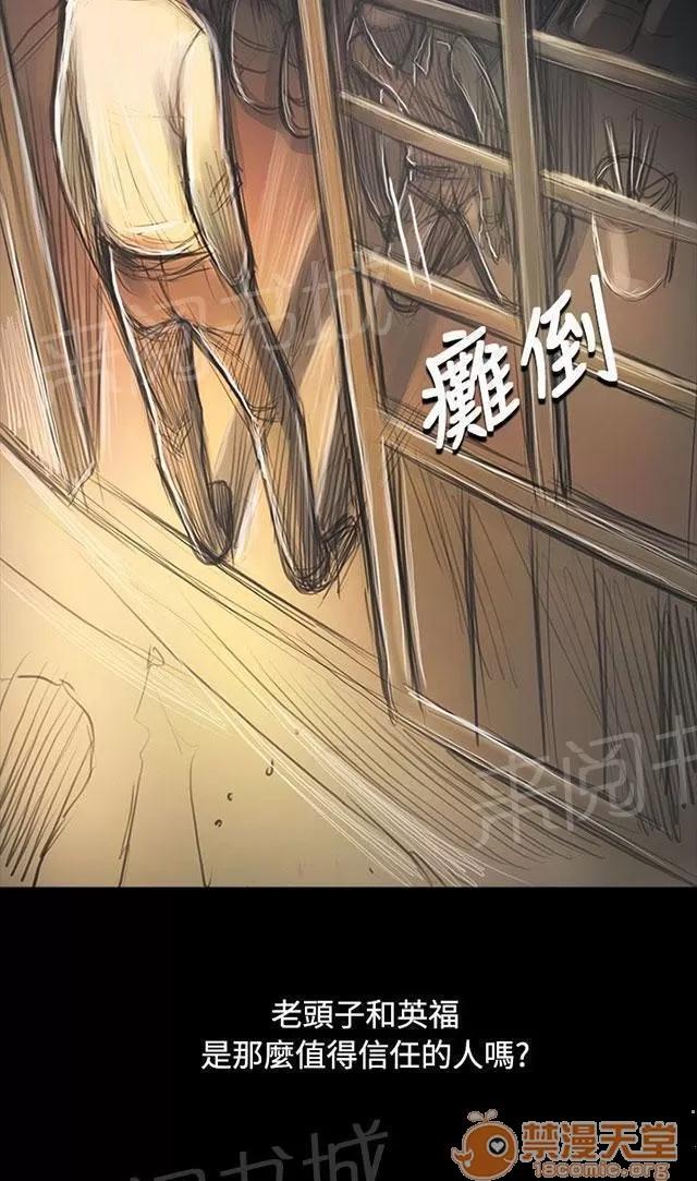 我的姐妹 痛哭流涕 第41页