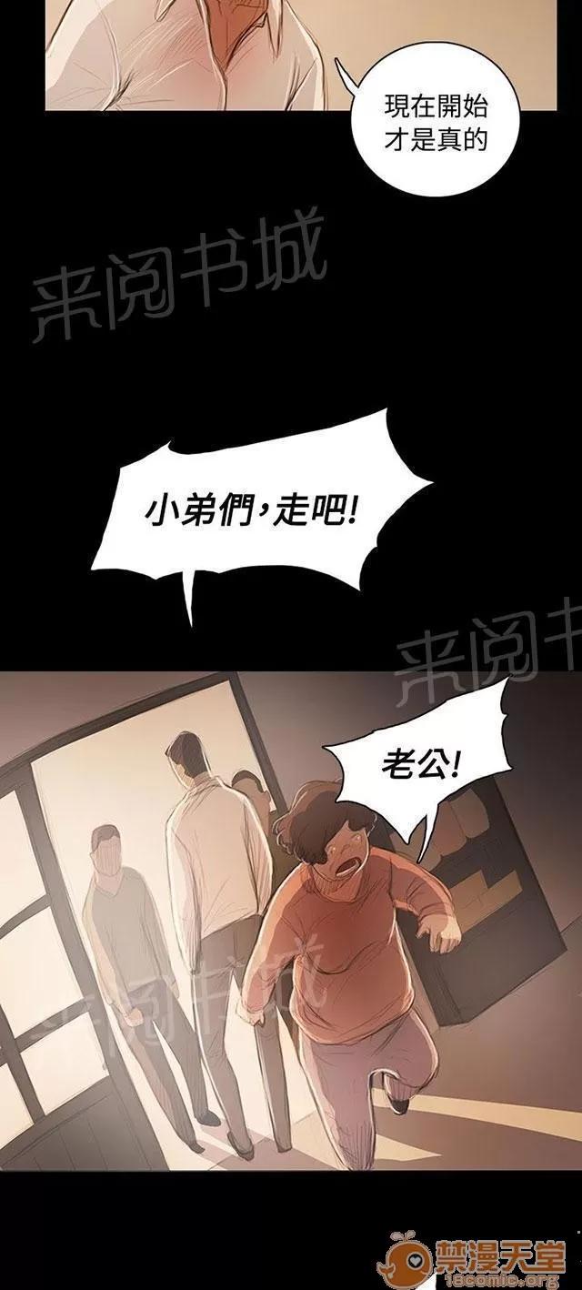 我的姐妹 最好的地段 第45页