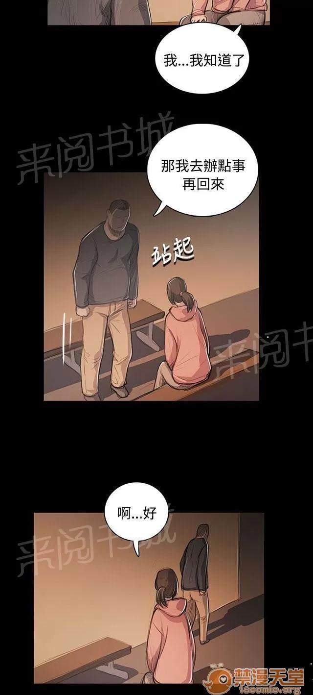 我的姐妹 煽動 第10页