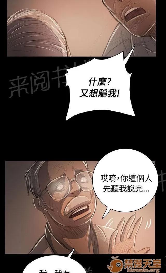 我的姐妹 平安無事 第2页