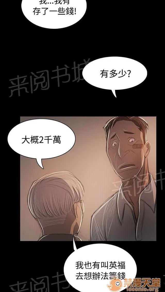 我的姐妹 平安無事 第3页