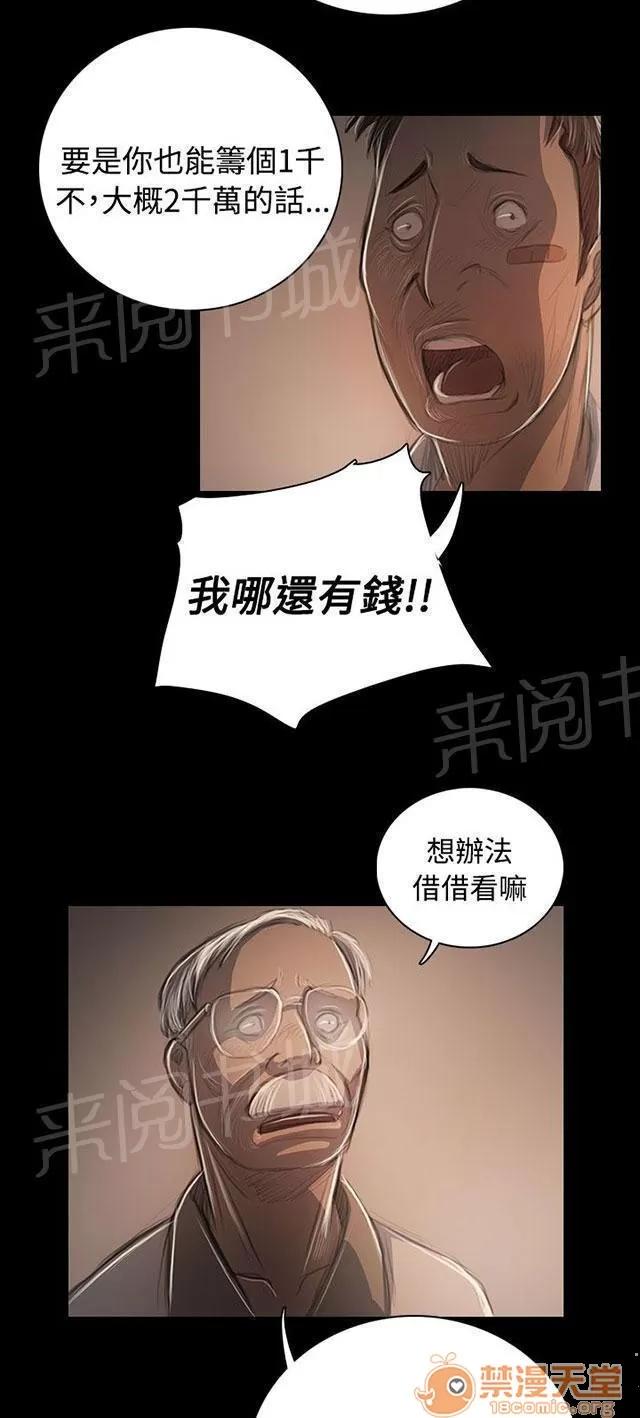 我的姐妹 平安無事 第4页