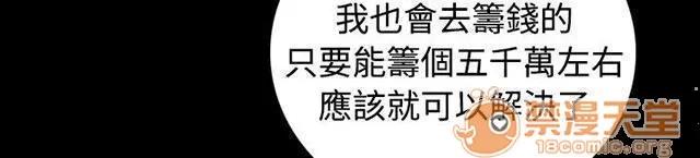 我的姐妹 平安無事 第5页