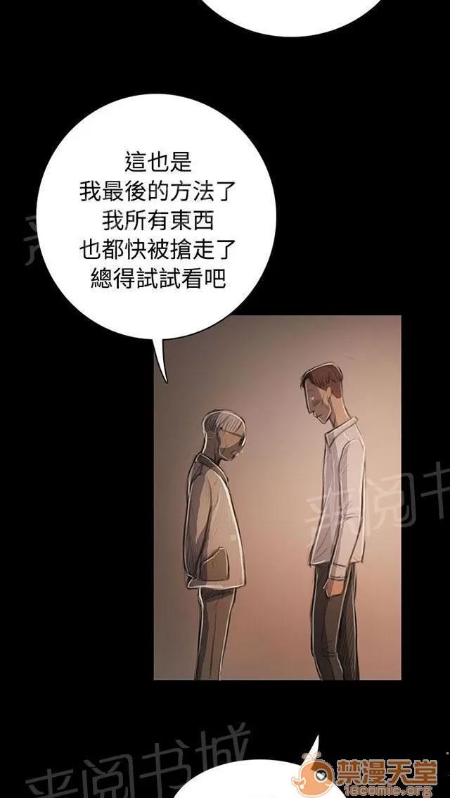 我的姐妹 平安無事 第6页