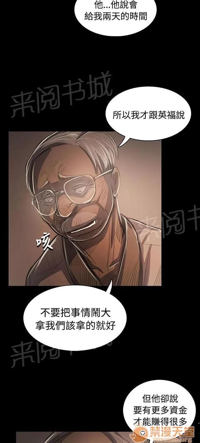 我的姐妹 平安無事 第7页