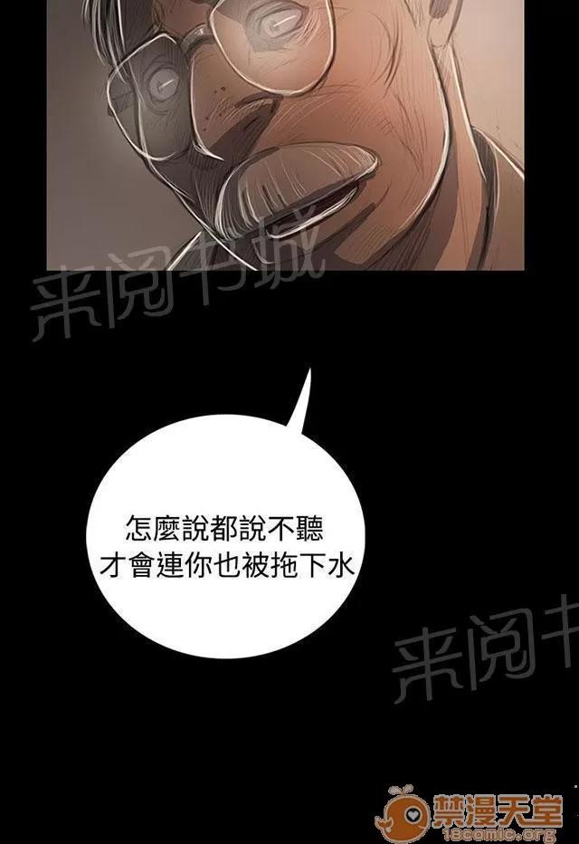 我的姐妹 平安無事 第9页