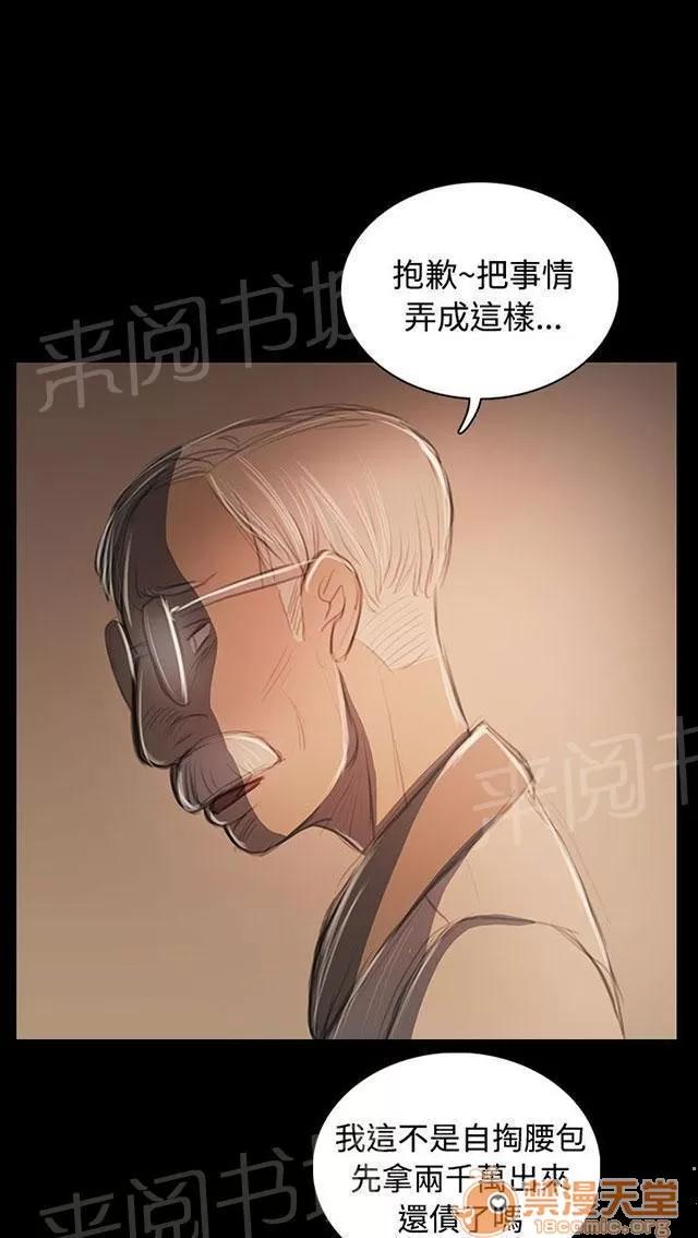我的姐妹 平安無事 第10页